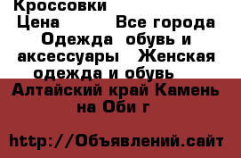 Кроссовки Reebok Easytone › Цена ­ 650 - Все города Одежда, обувь и аксессуары » Женская одежда и обувь   . Алтайский край,Камень-на-Оби г.